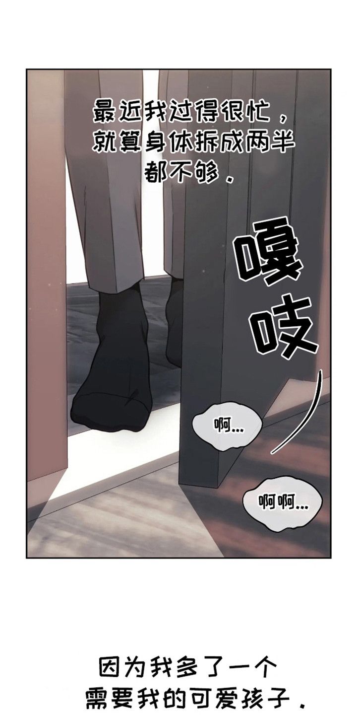 坏苹果榨果汁漫画,第18话5图