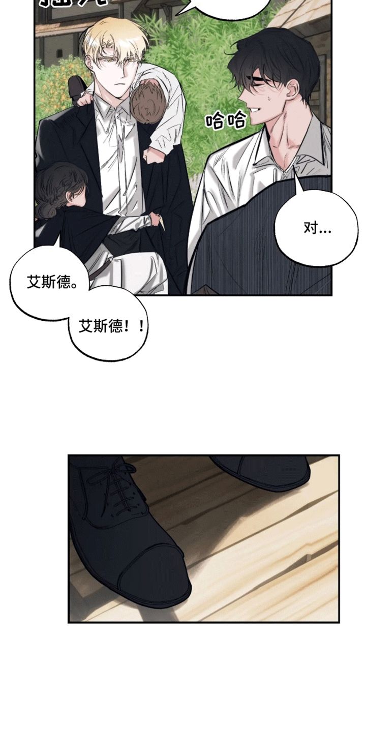 坏苹果可以吃吗漫画,第51话1图