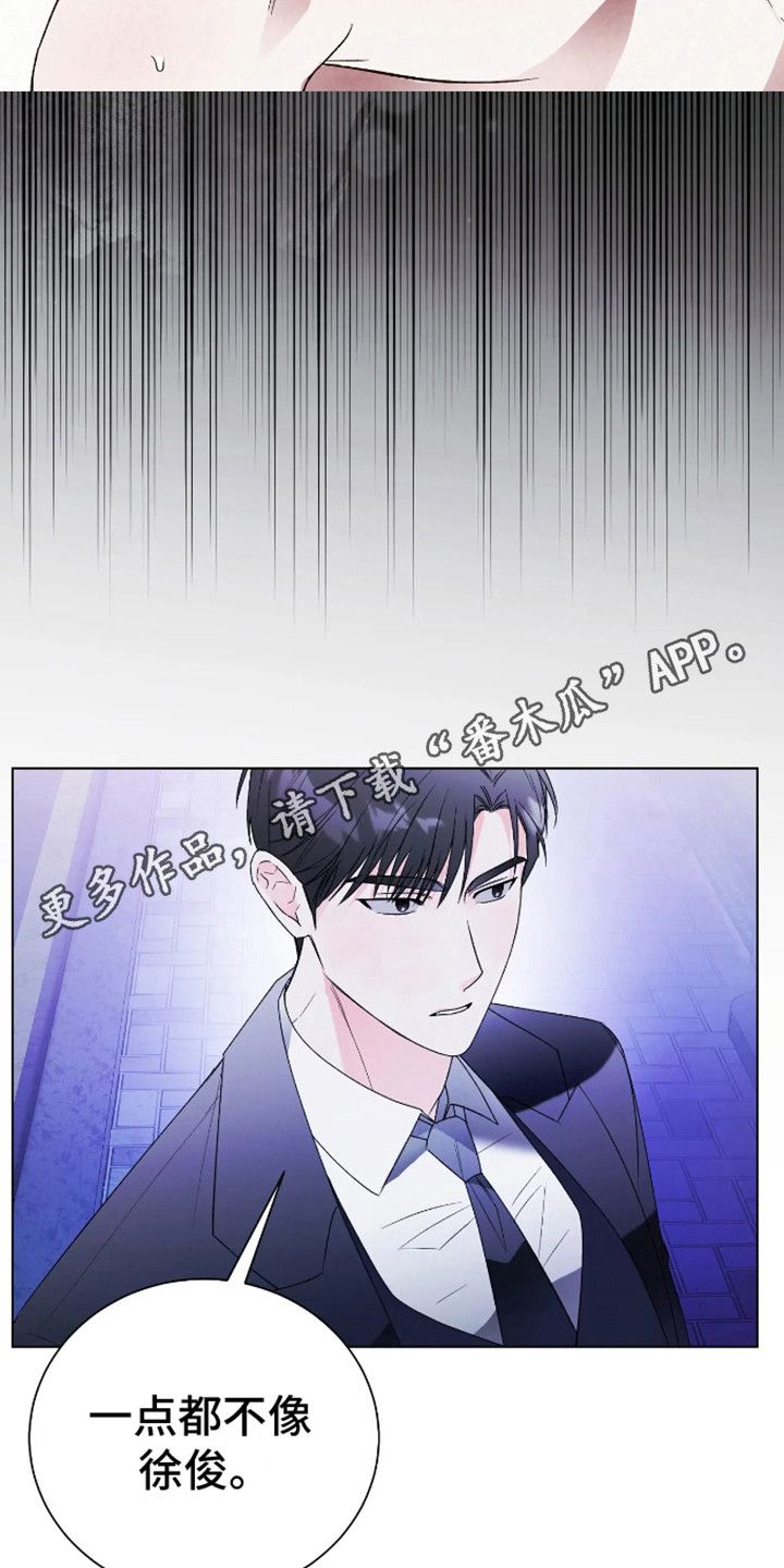 坏苹果榨果汁漫画,第30话1图