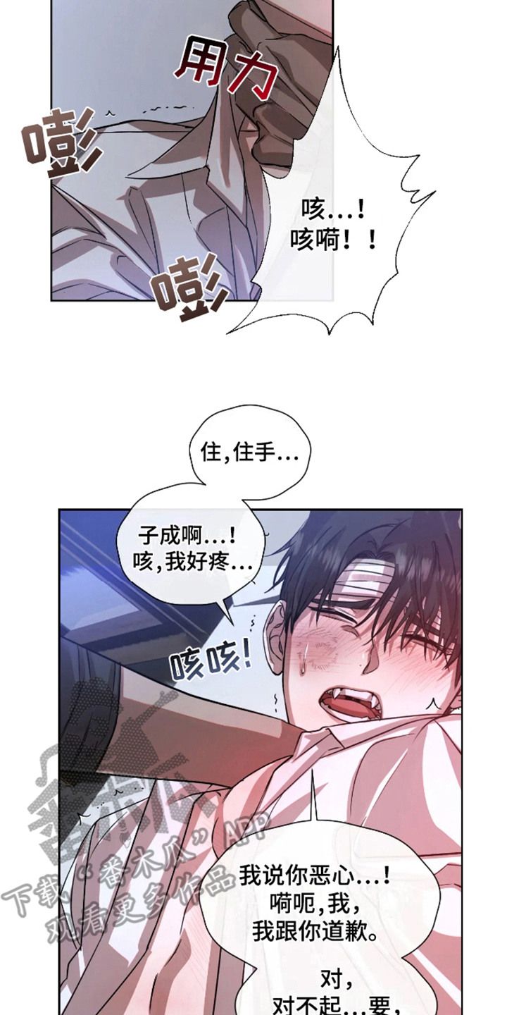 坏苹果xs手机回收报价漫画,第59话3图