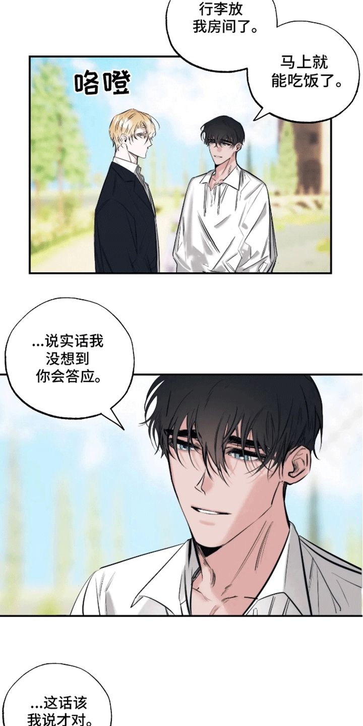 坏苹果可以吃吗漫画,第51话4图