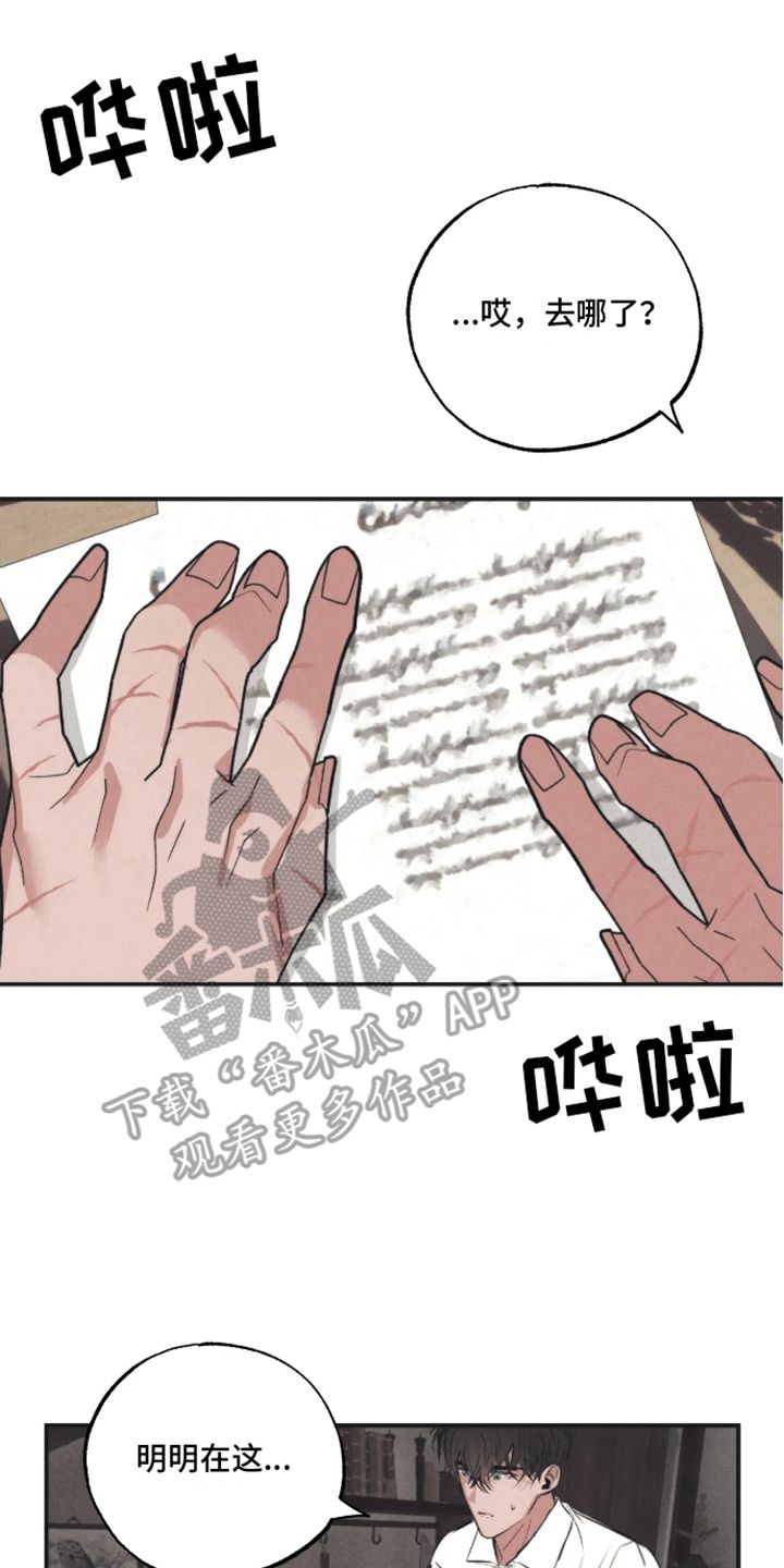 坏苹果怎么变废为宝漫画,第50话1图