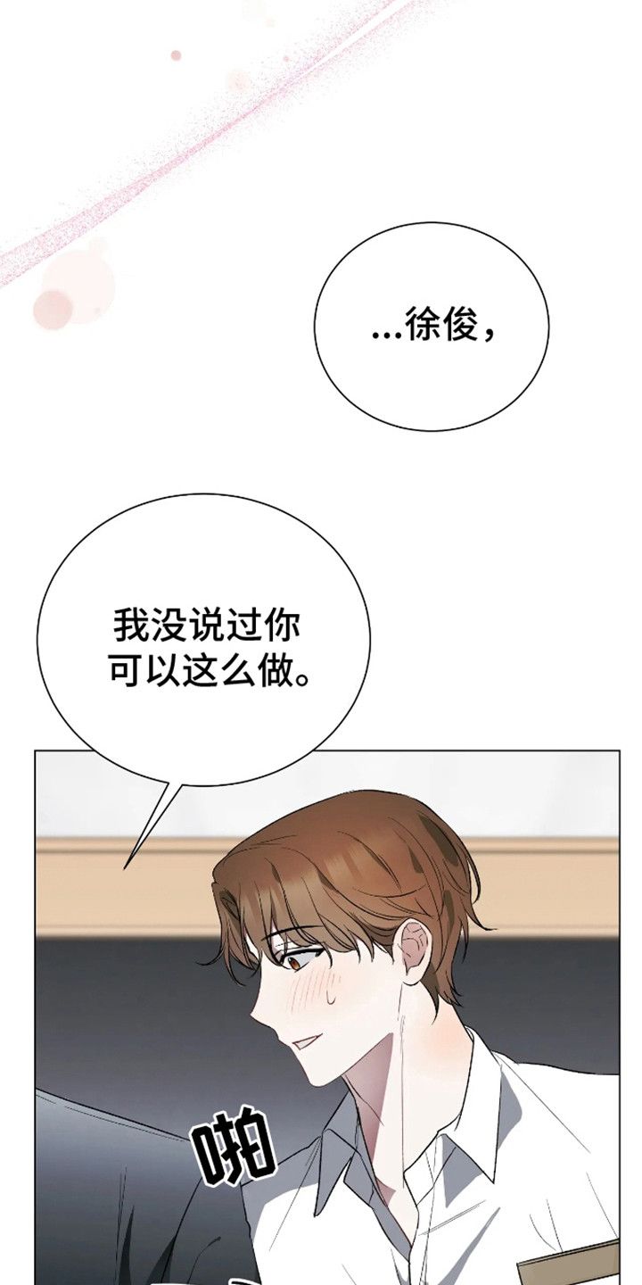 坏苹果xs手机回收报价漫画,第21话4图