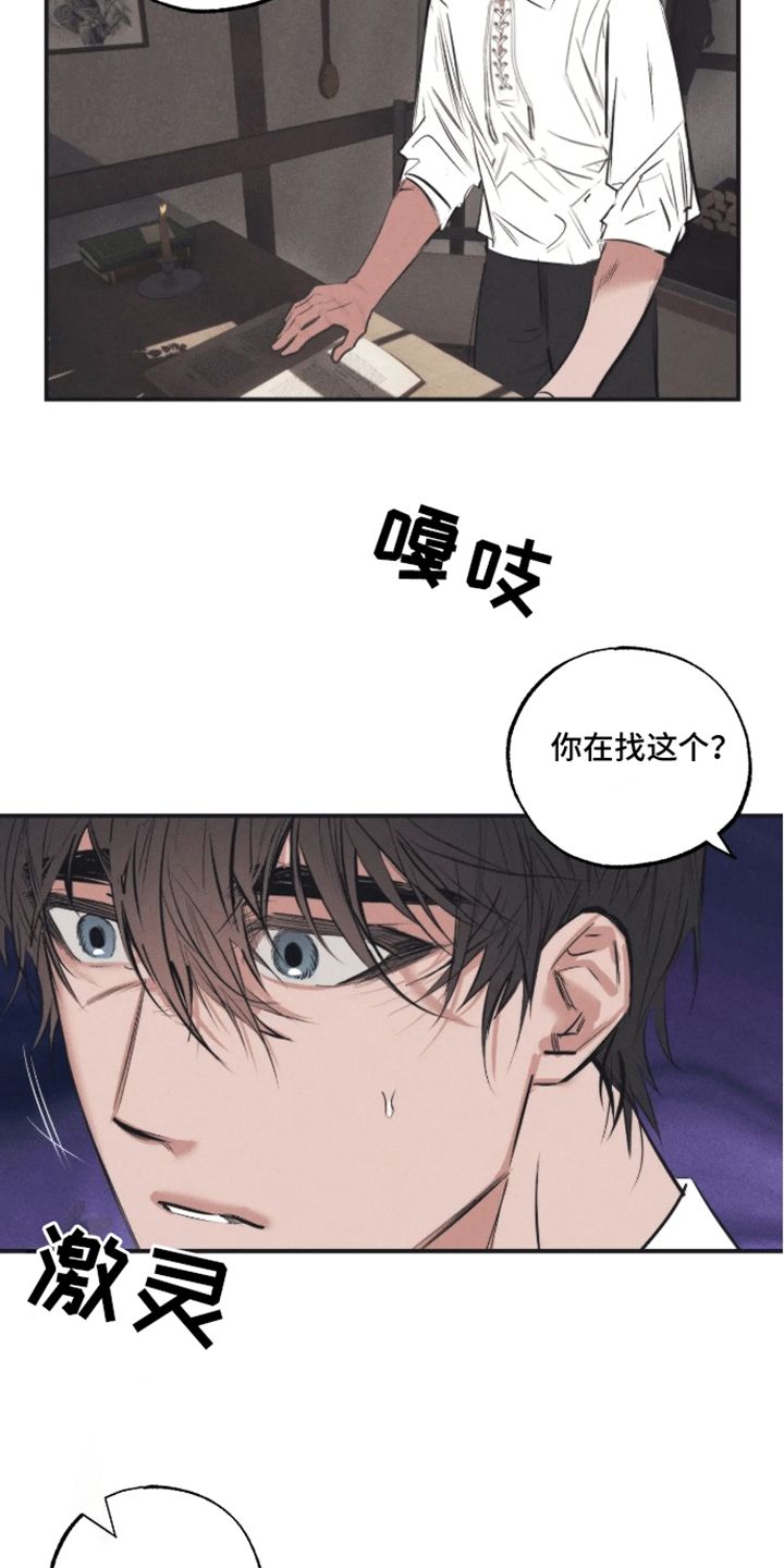 坏苹果怎么变废为宝漫画,第50话2图