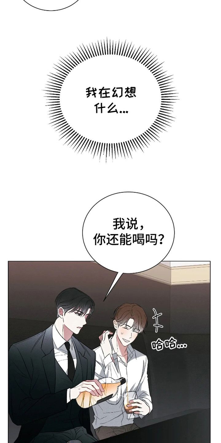 坏苹果xs手机回收报价漫画,第21话1图