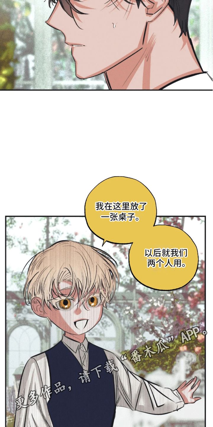 坏苹果理论漫画,第47话3图