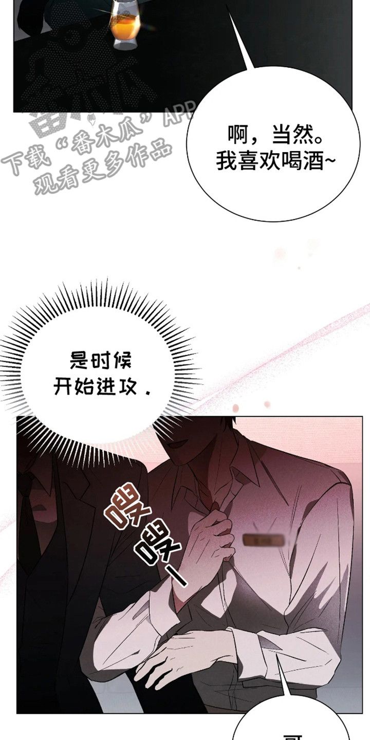 坏苹果xs手机回收报价漫画,第21话2图