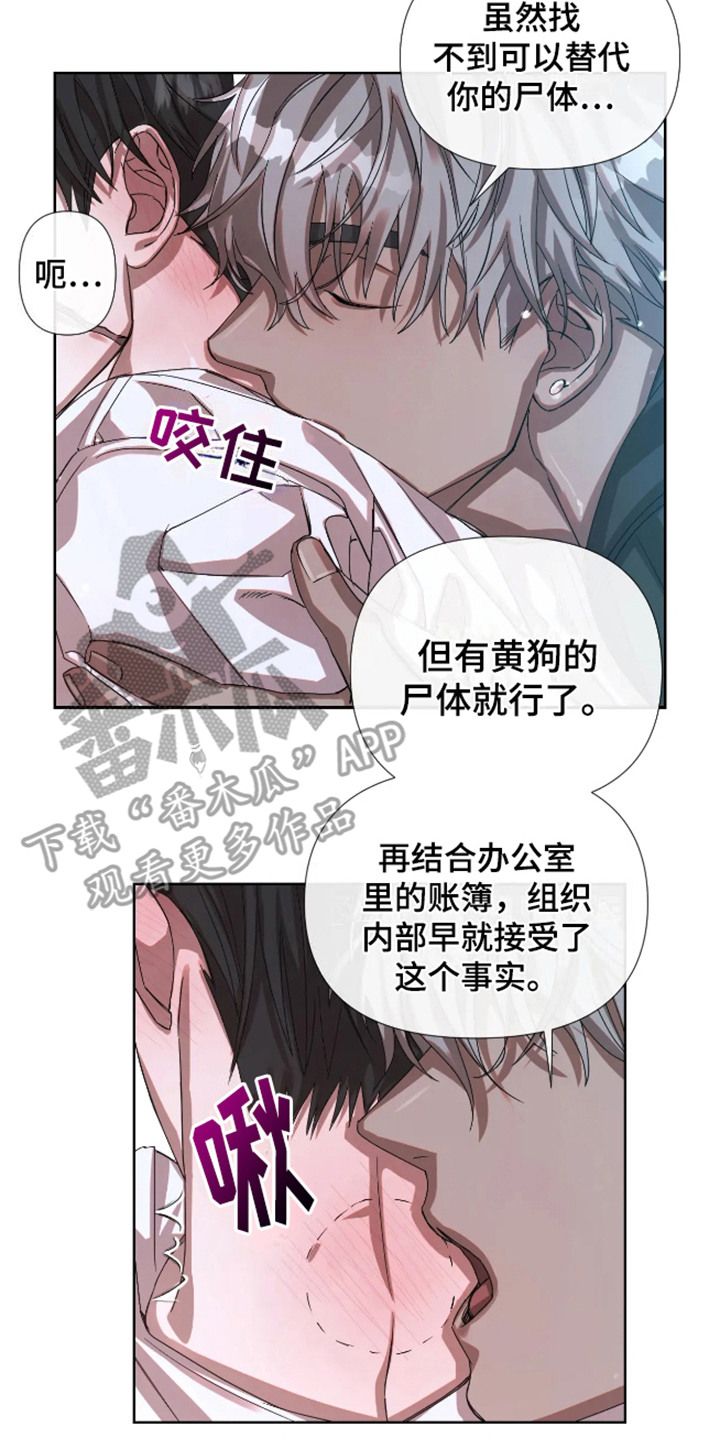 坏苹果平板回收价格漫画,第58话4图