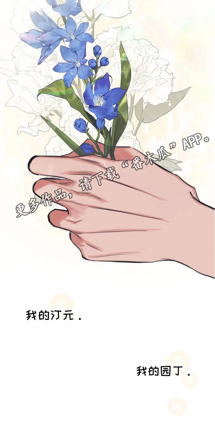 坏苹果榨果汁漫画,第39话4图