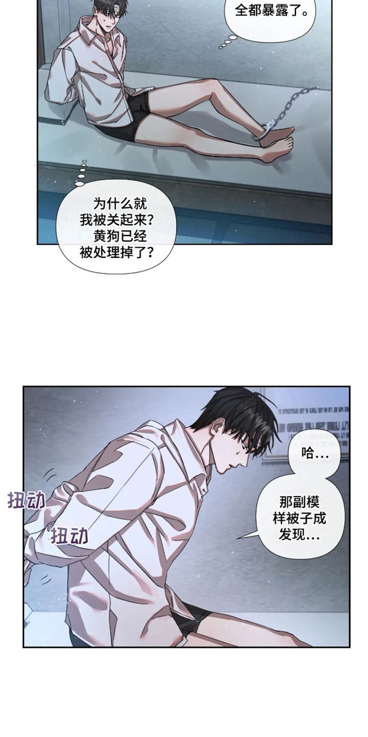 坏苹果能做肥料吗漫画,第57话3图