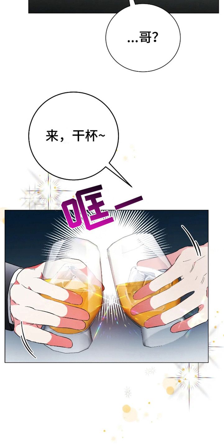 坏苹果怎么变废为宝漫画,第21话2图