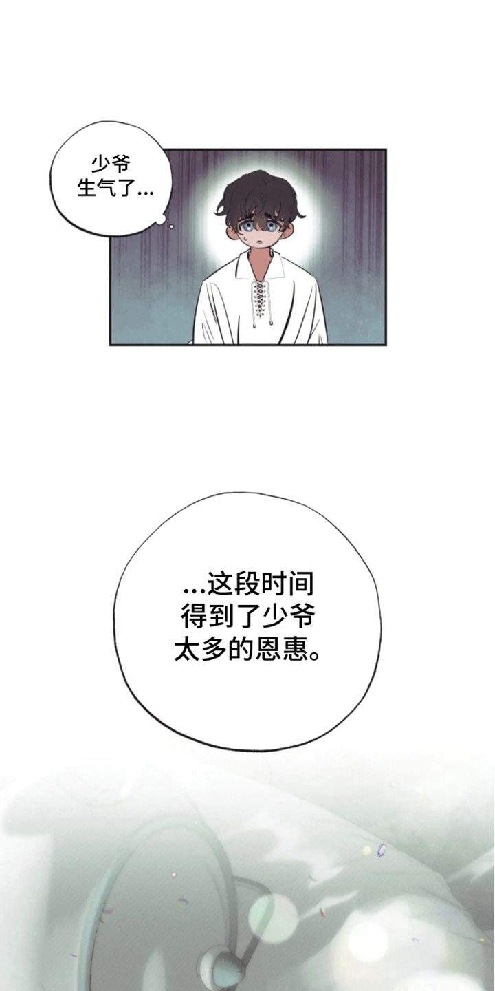 坏苹果禁止通行漫画,第42话4图