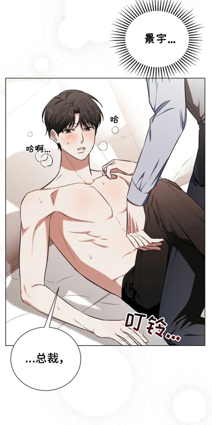 坏苹果榨果汁漫画,第36话3图