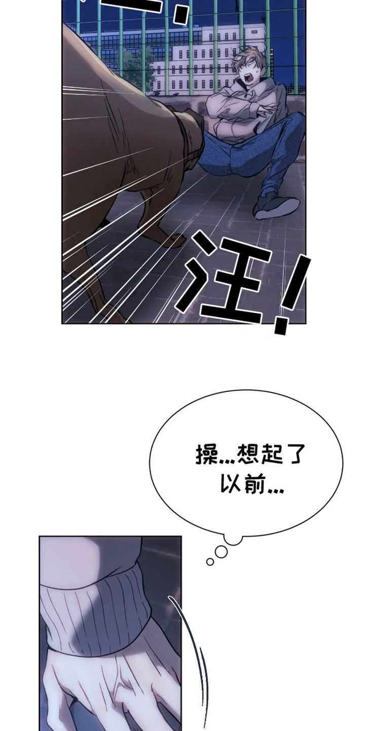 坏苹果理论漫画,第3话3图