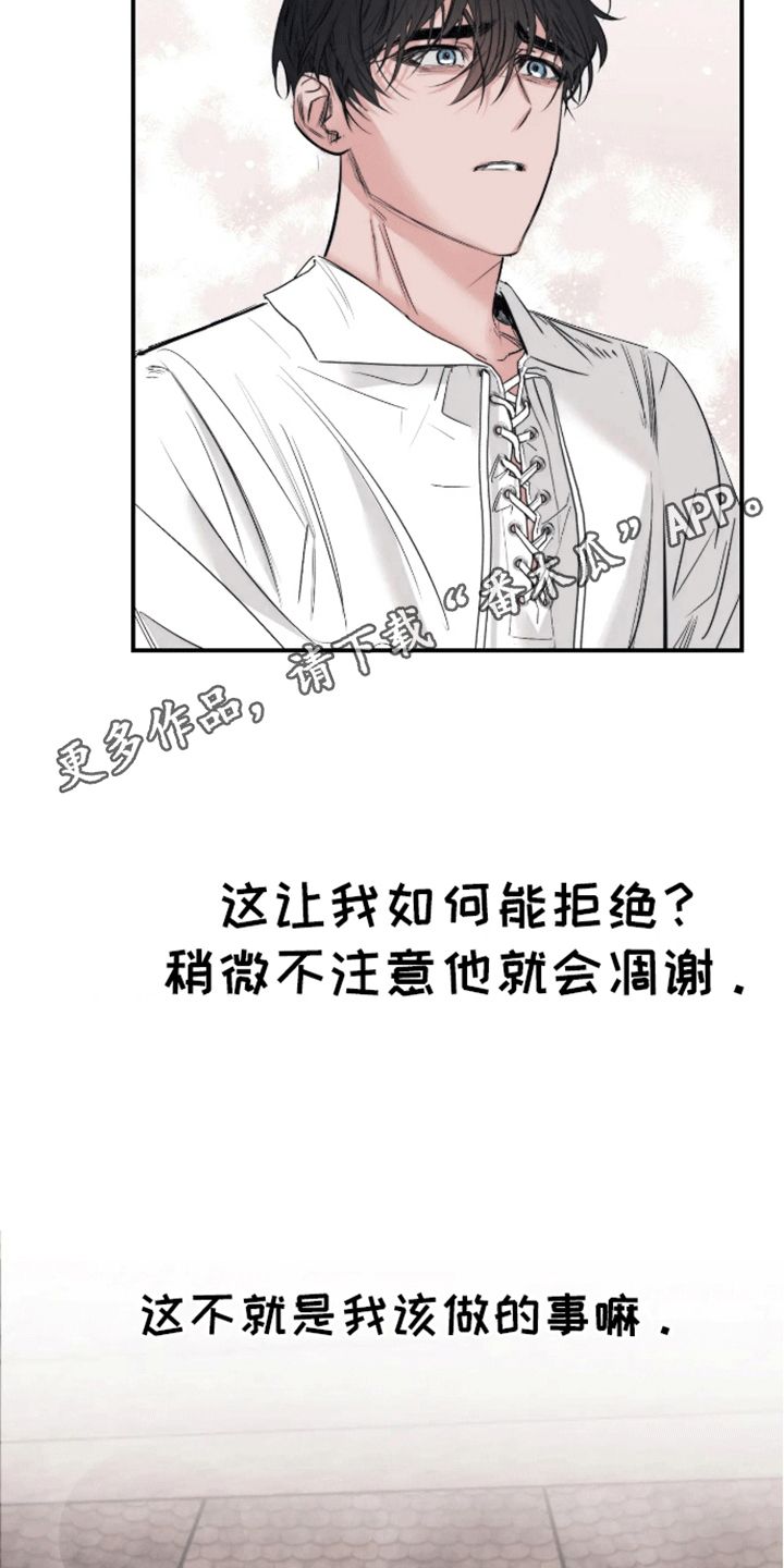 坏苹果怎么变废为宝漫画,第53话1图