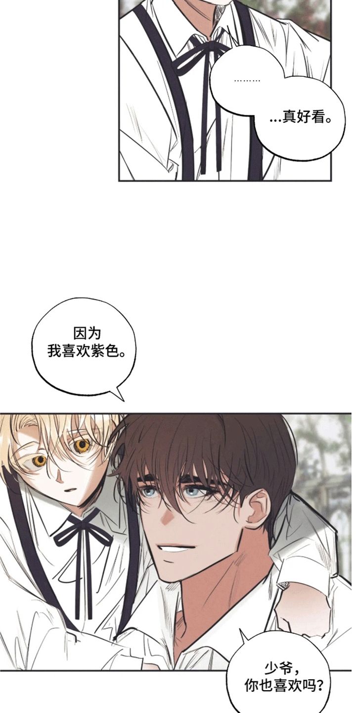 坏苹果榨果汁漫画,第41话3图