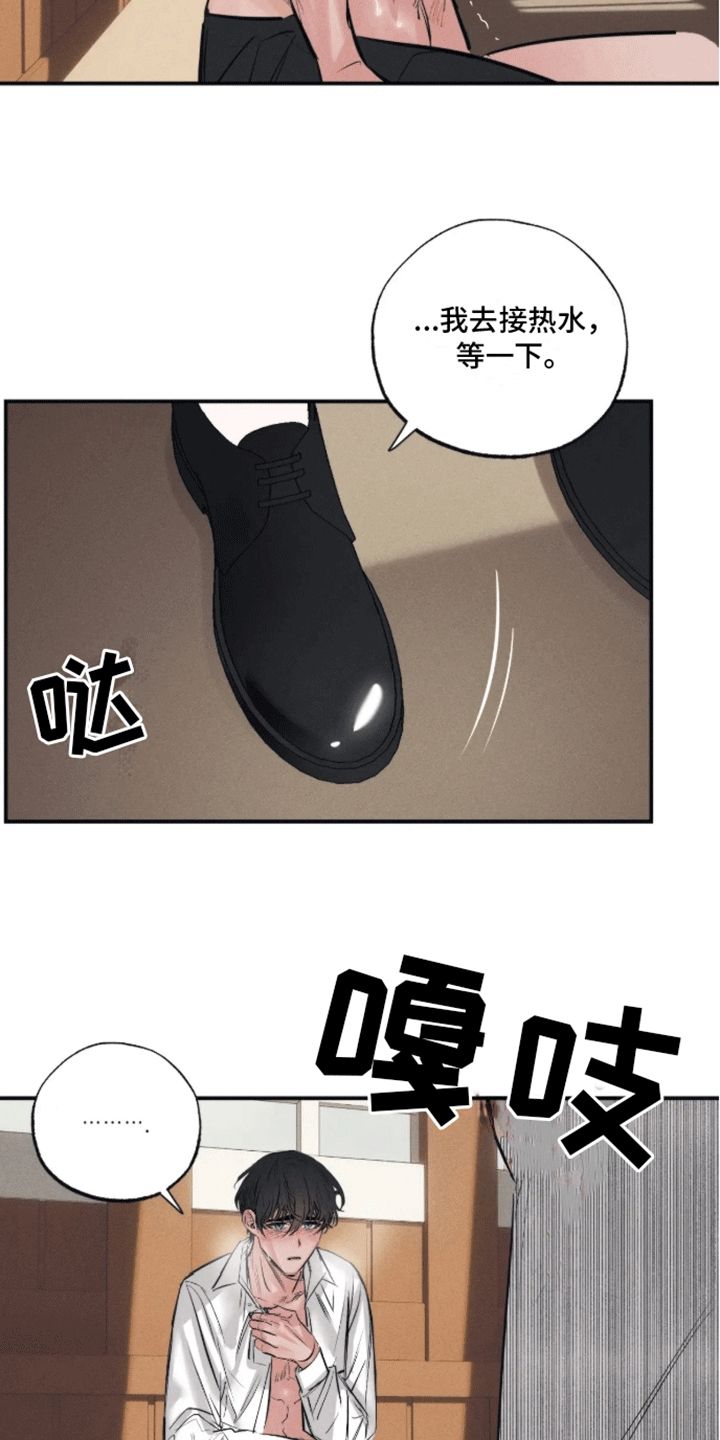 坏苹果怎么变废为宝漫画,第46话1图