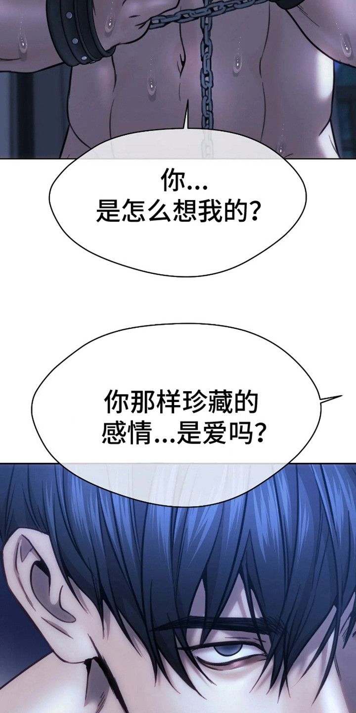 坏苹果理论漫画,第15话4图