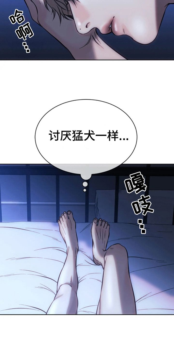 坏苹果可以吃吗漫画,第1话1图