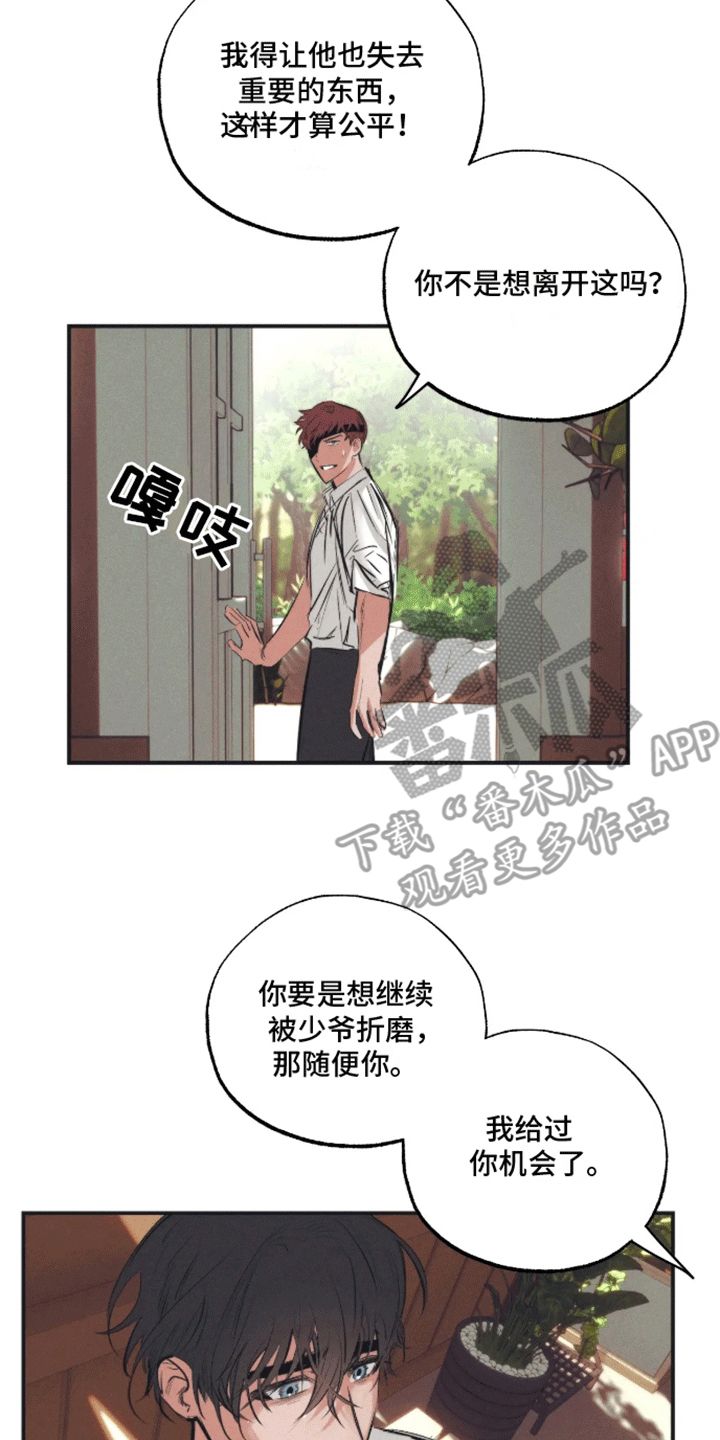 坏苹果xs手机回收报价漫画,第47话2图