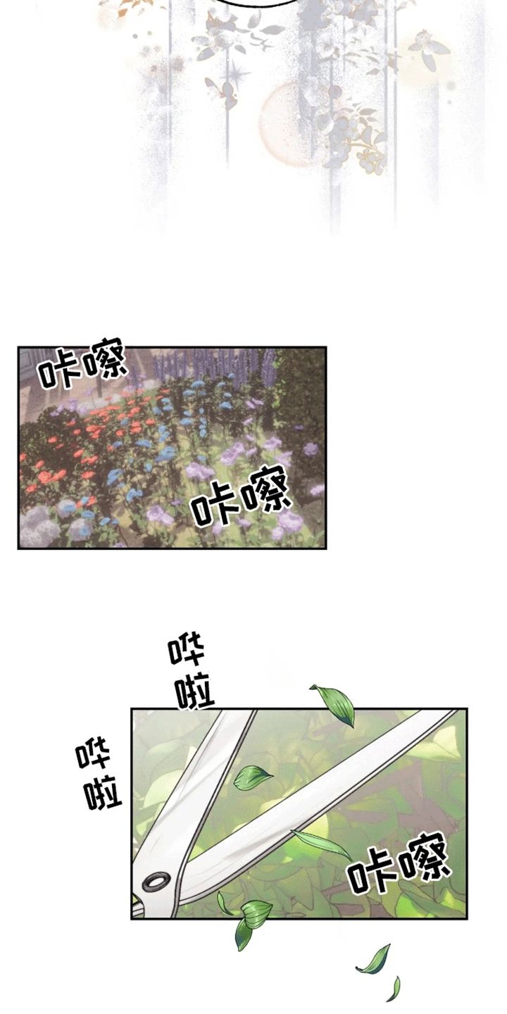 坏苹果榨果汁漫画,第40话1图