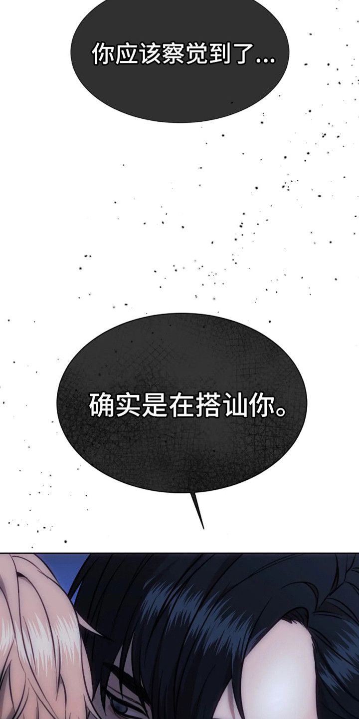 坏苹果可以吃吗漫画,第1话1图