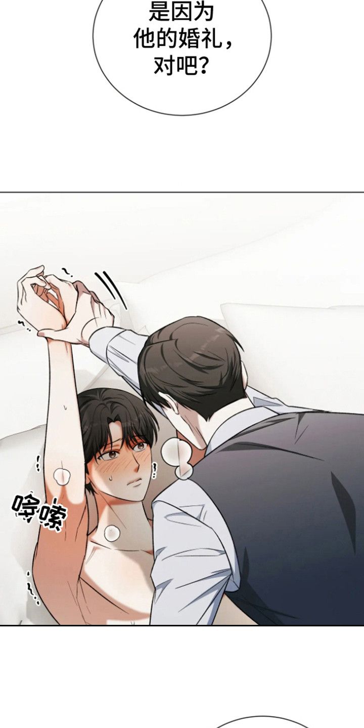 坏苹果榨果汁漫画,第37话2图