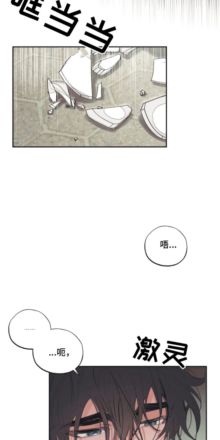 坏苹果禁止通行漫画,第42话5图