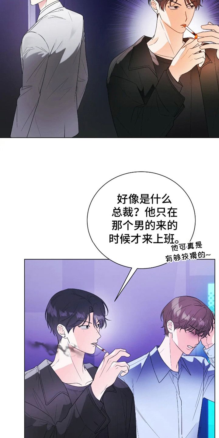 坏苹果榨果汁漫画,第28话3图