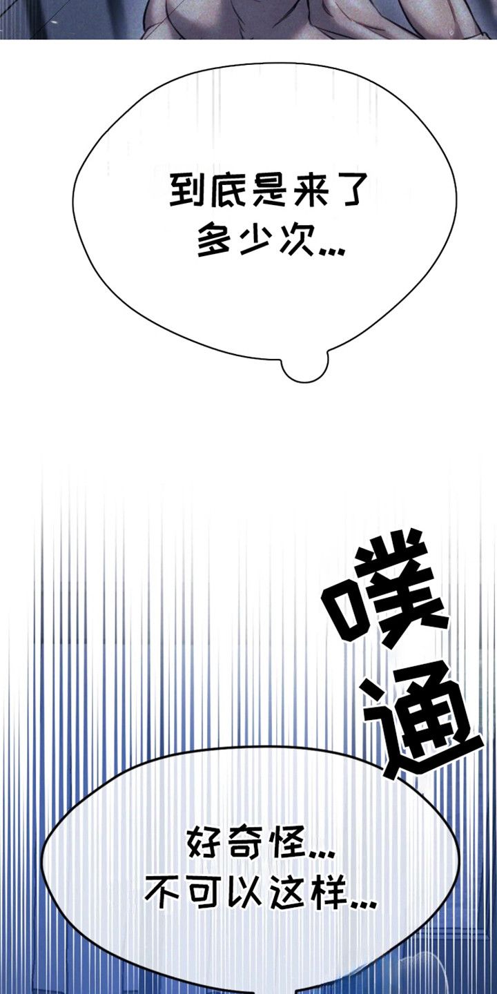 坏苹果禁止通行漫画,第13话2图