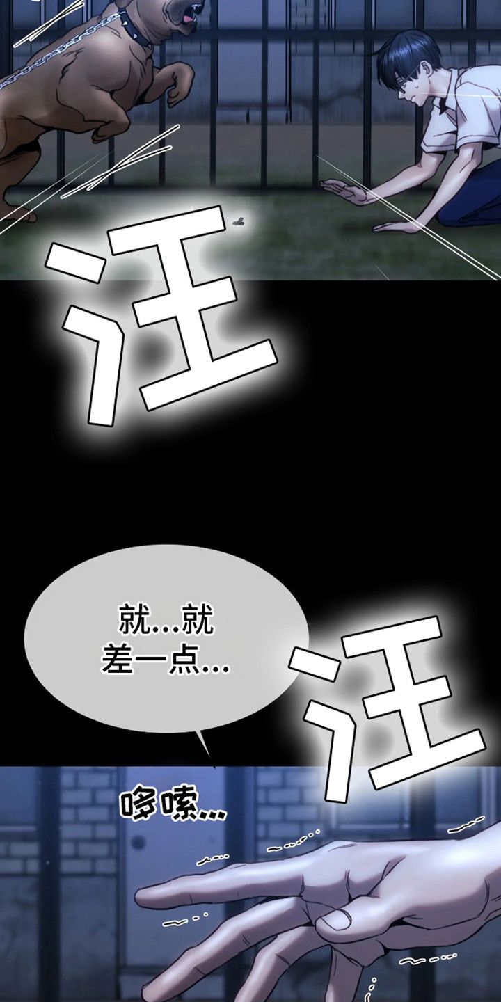 坏苹果禁止通行漫画,第13话5图