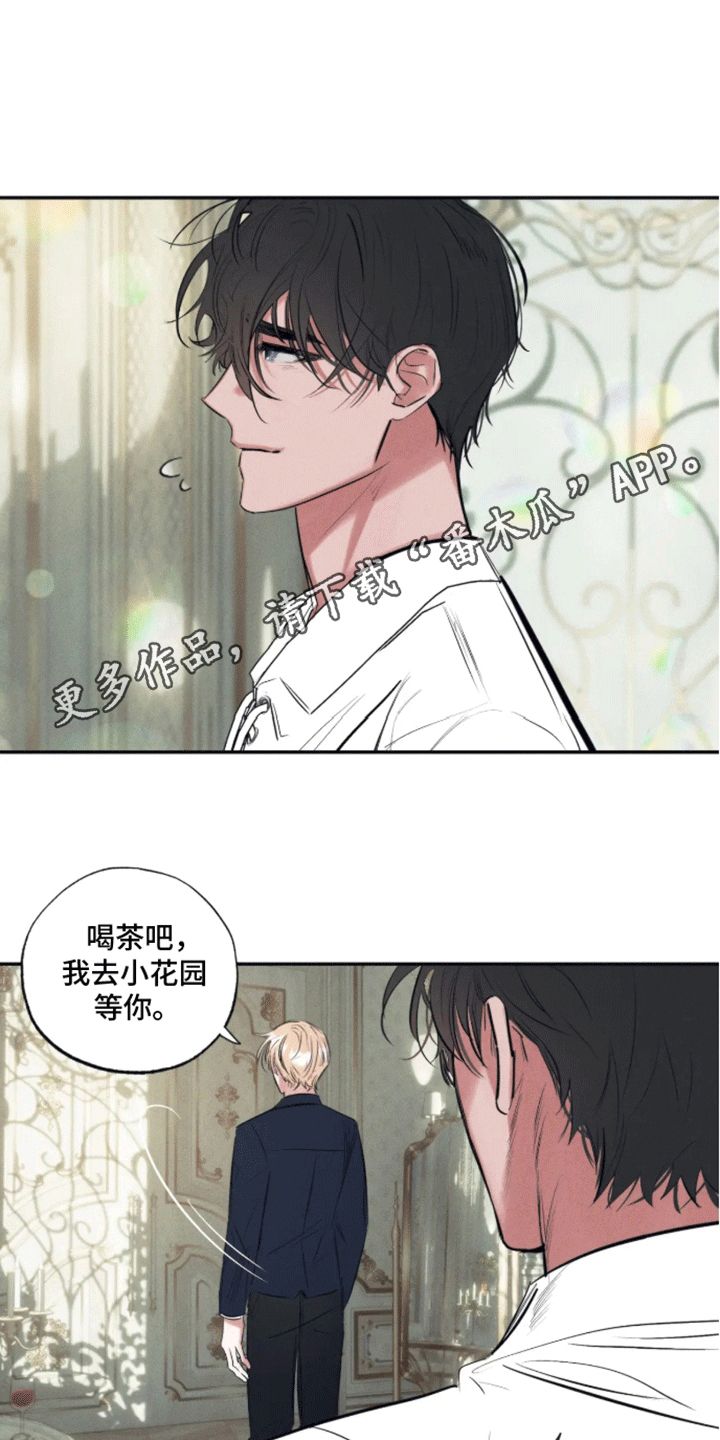 坏苹果禁止通行漫画,第42话2图