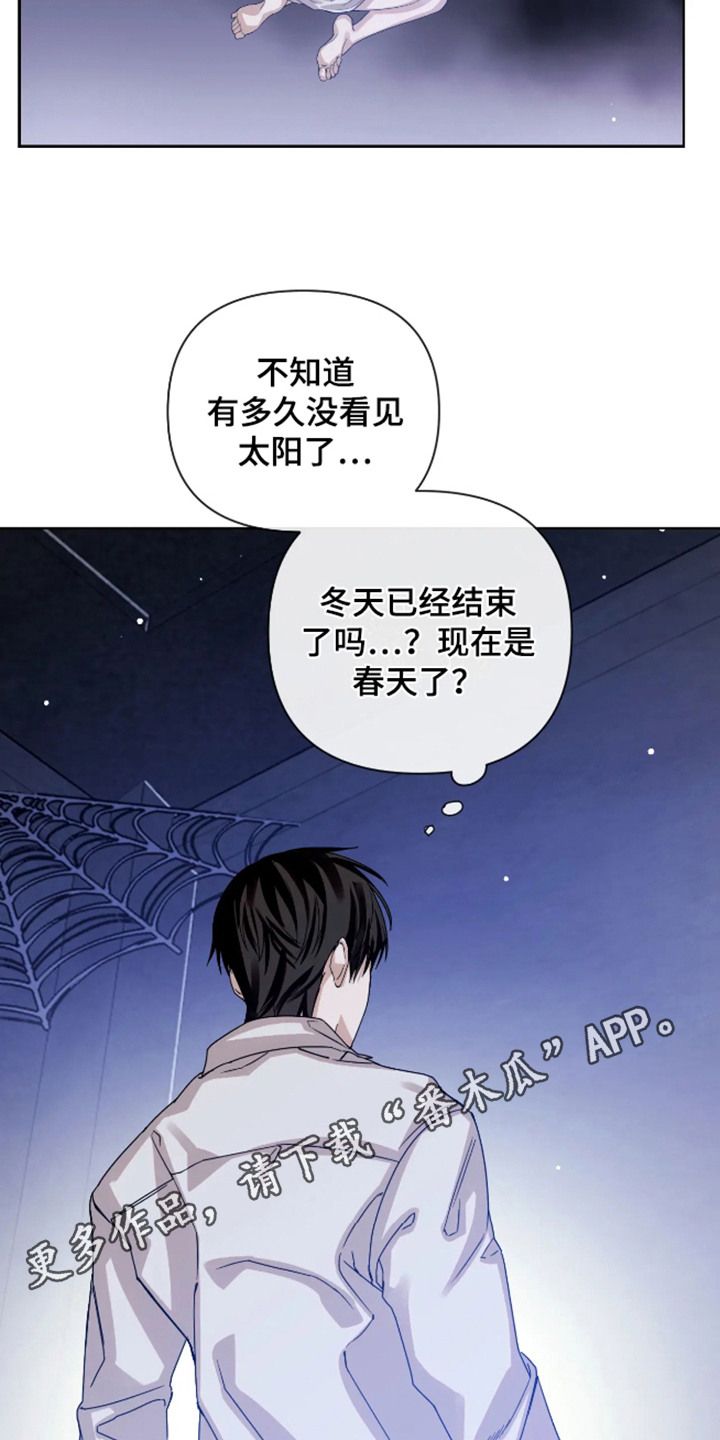 坏苹果理论漫画,第60话5图