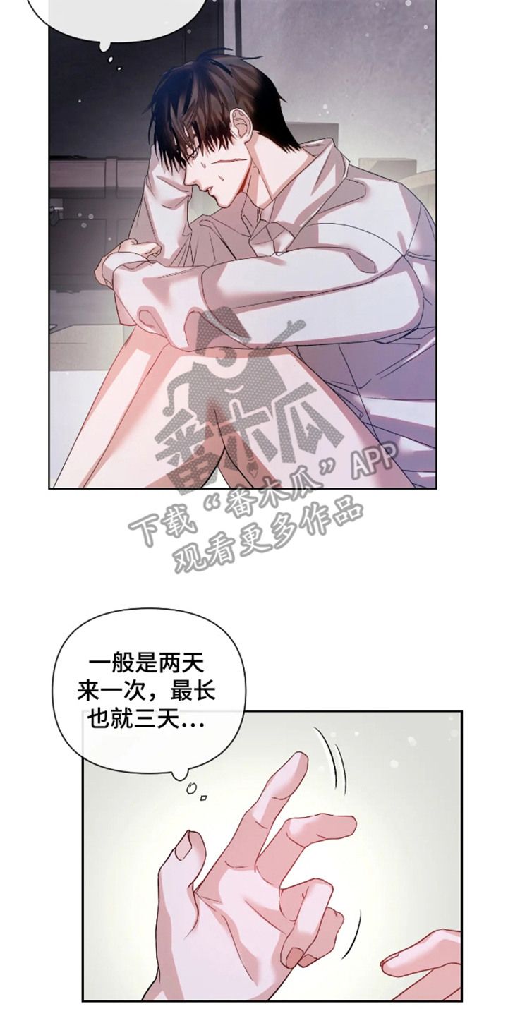 坏苹果榨果汁漫画,第60话2图