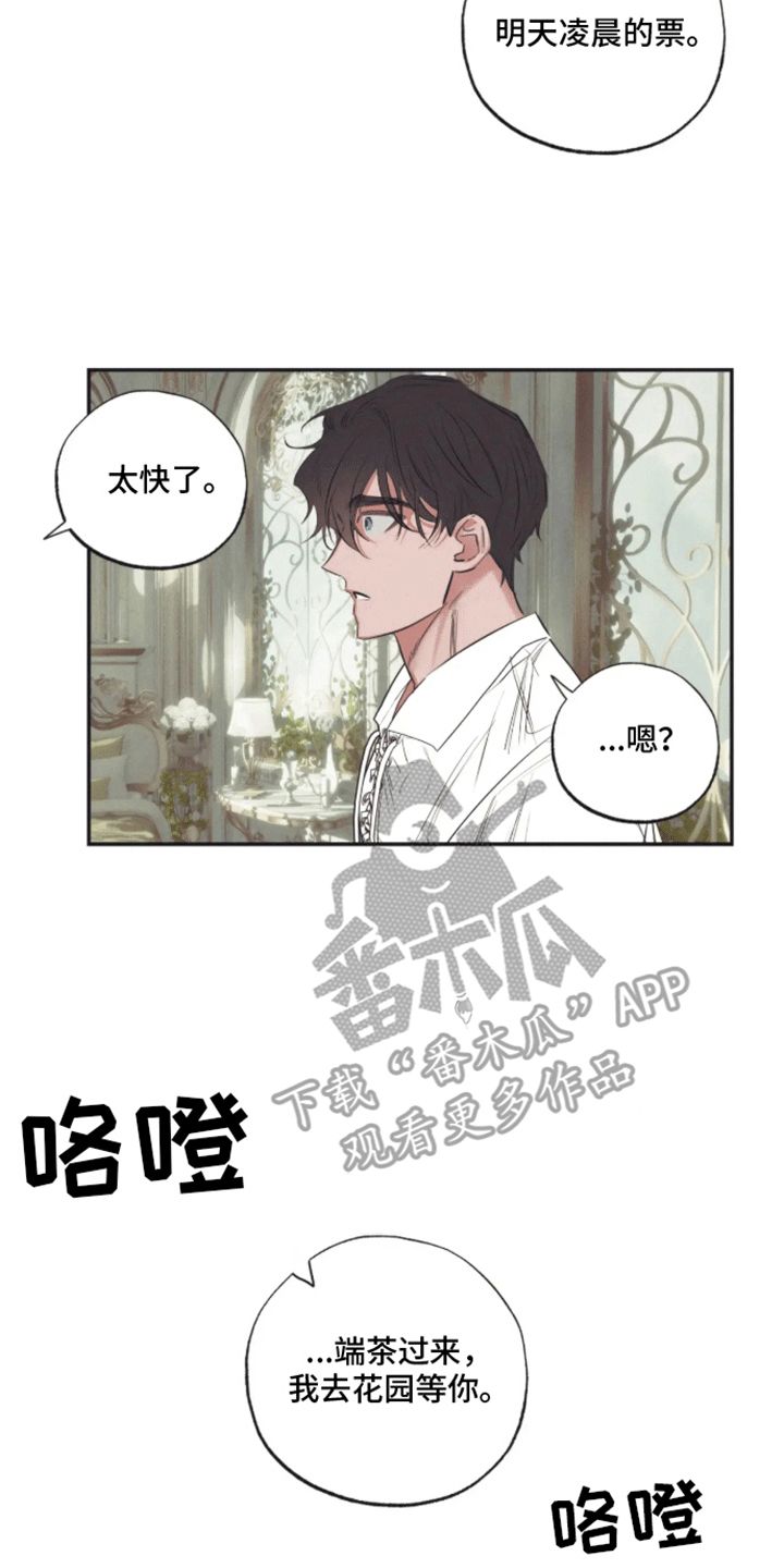 坏苹果xs手机回收报价漫画,第42话3图