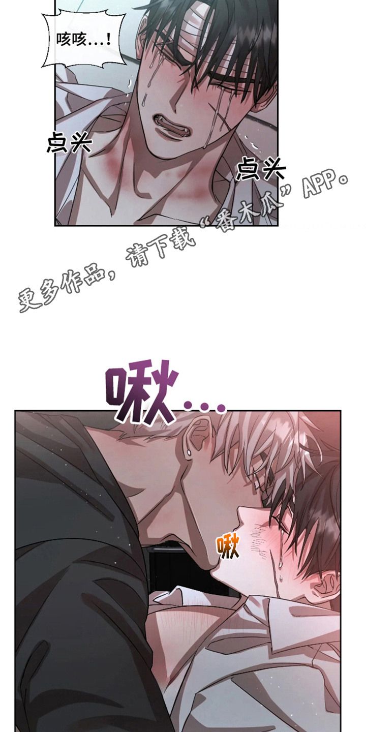 坏苹果可以吃吗漫画,第59话1图