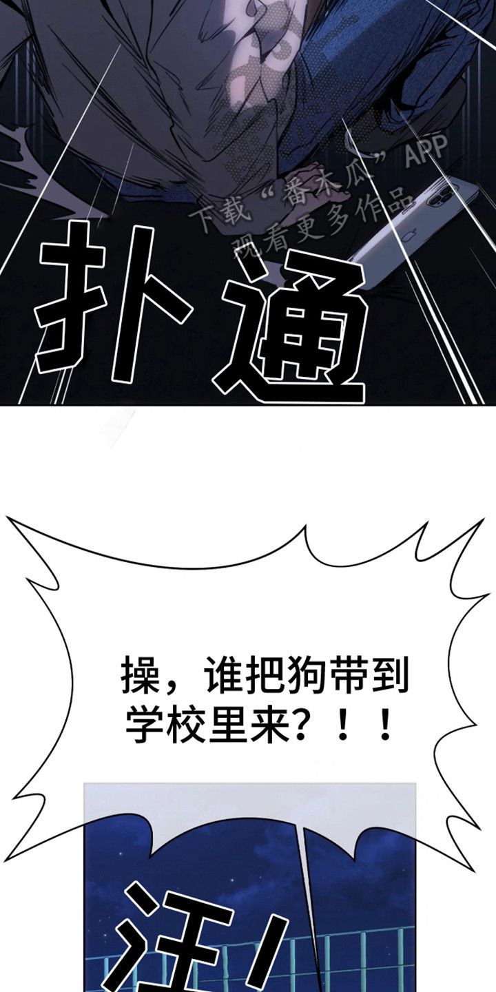 坏苹果理论漫画,第3话2图