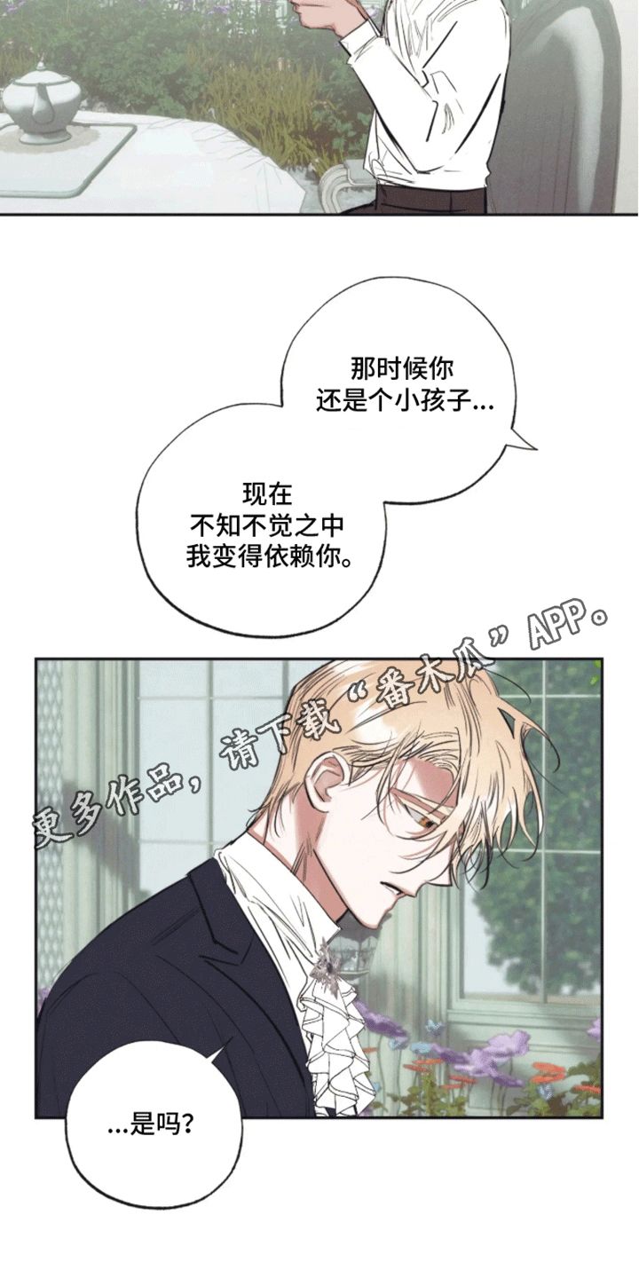 坏苹果禁止通行漫画,第42话1图