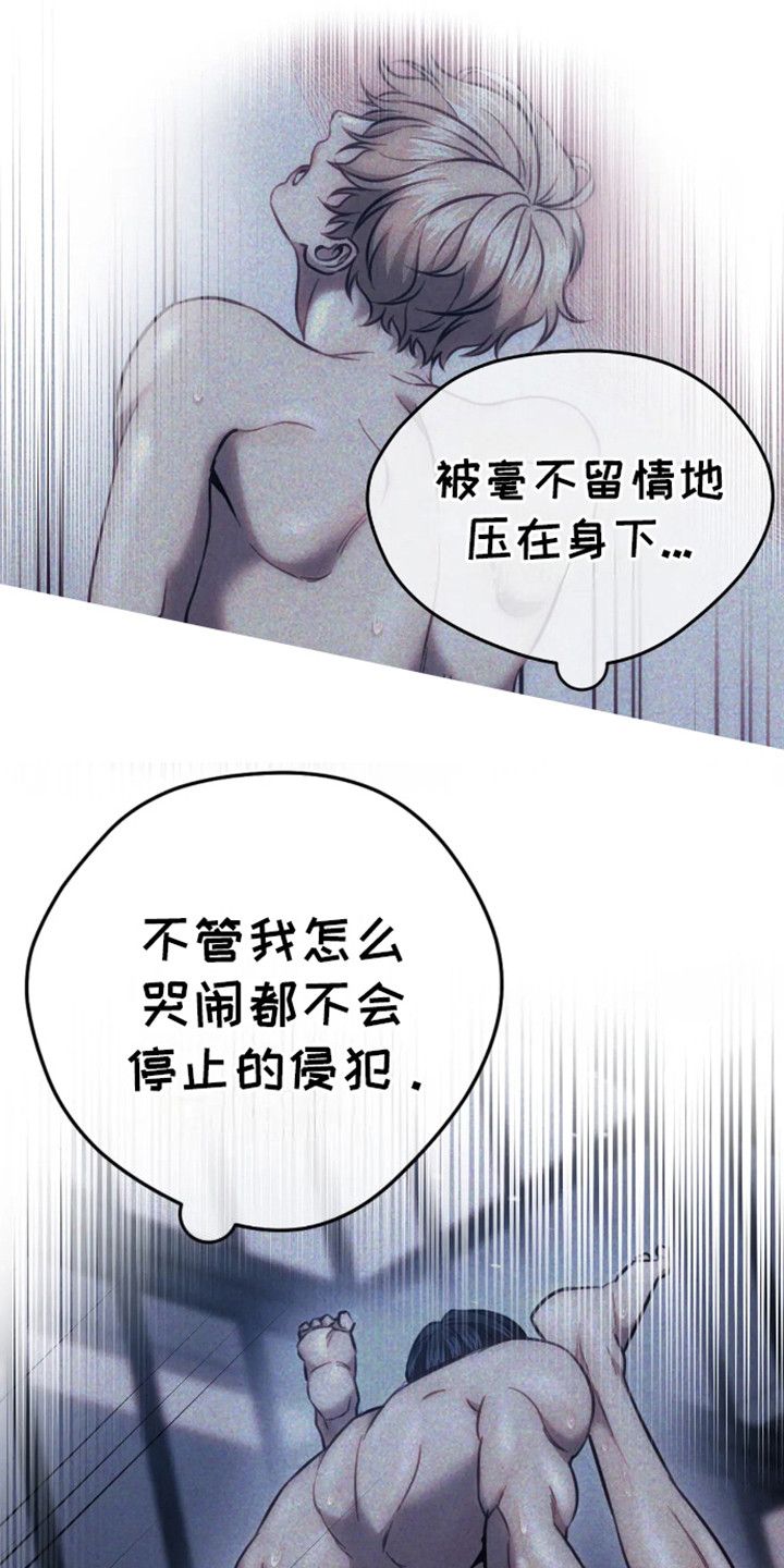 坏苹果禁止通行漫画,第13话1图