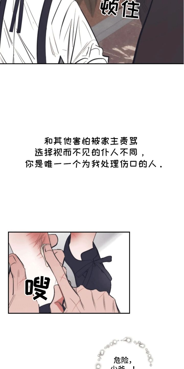 坏苹果战争攻略专题漫画,第39话5图