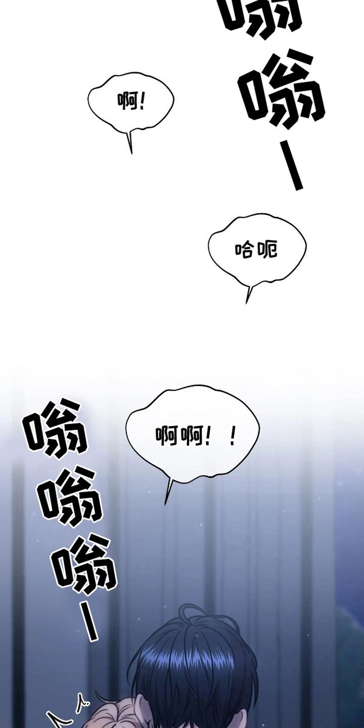 坏苹果榨果汁漫画,第14话4图