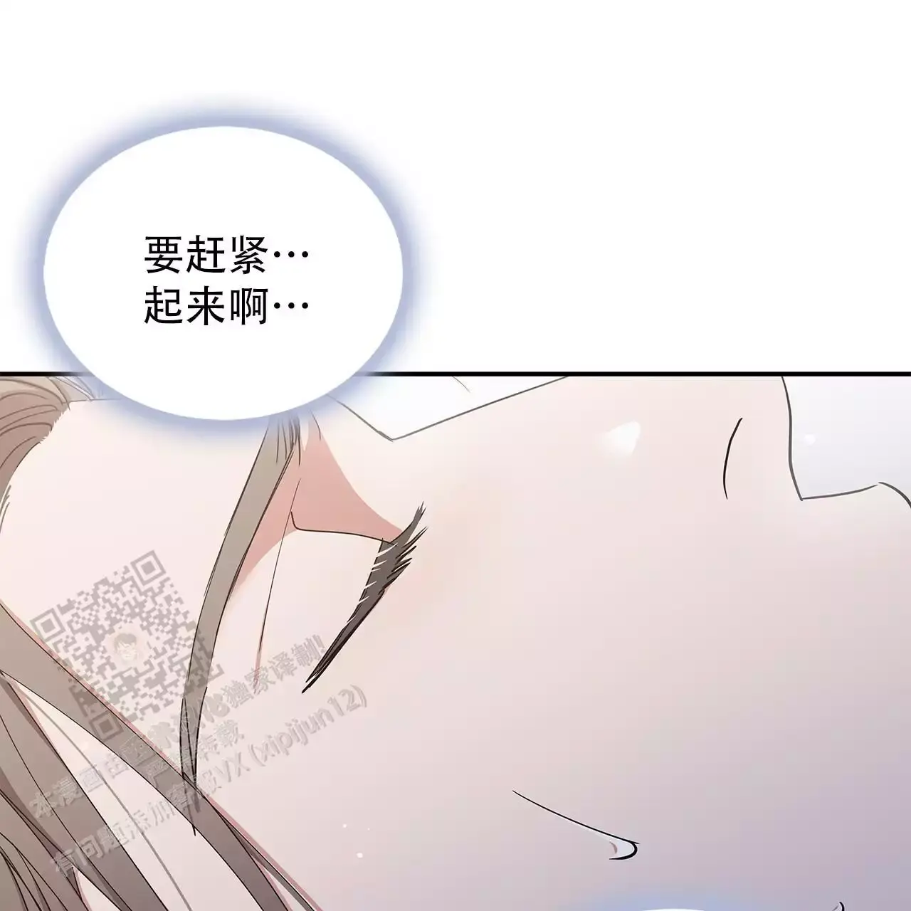 出现记忆缺失漫画,第26话3图