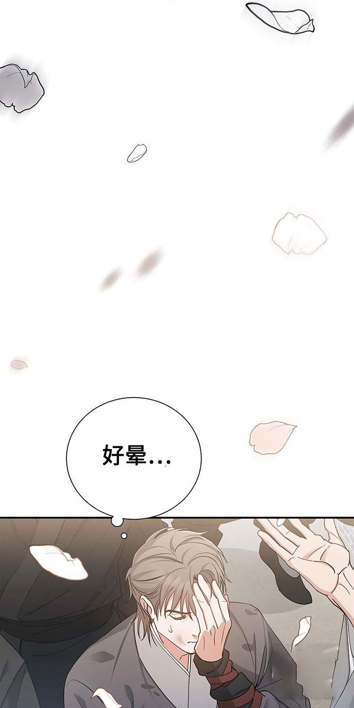 失落的记忆漫画,第4话5图