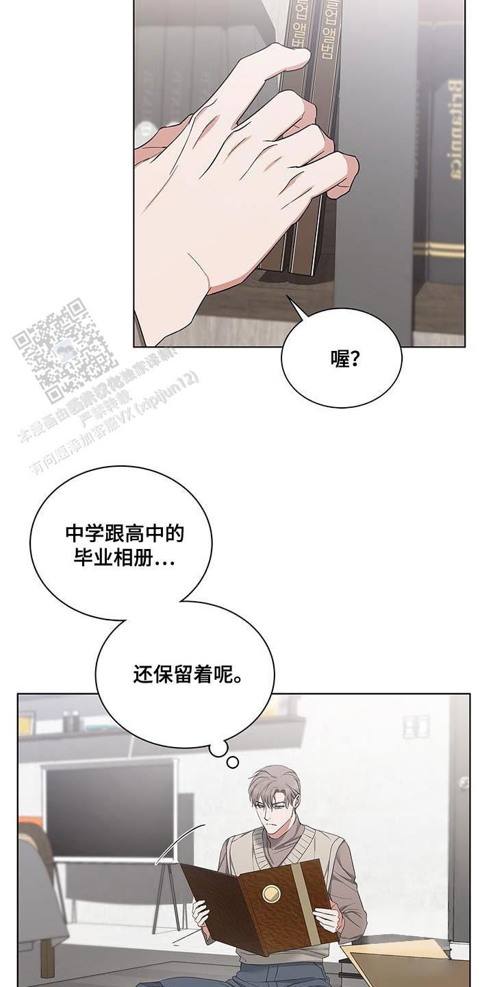 缺失的记忆沈观南漫画,第58话4图