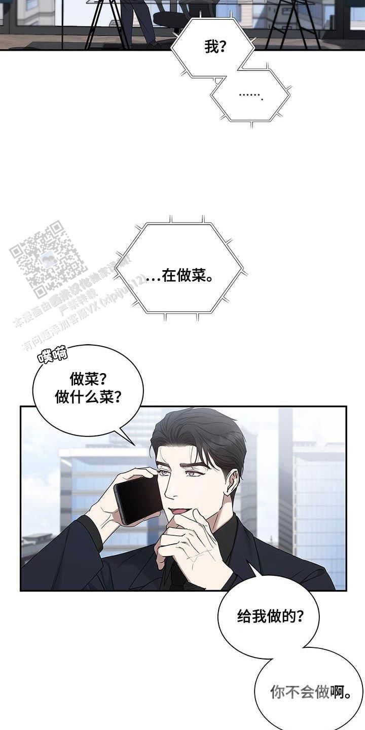 失落的记忆漫画,第56话1图