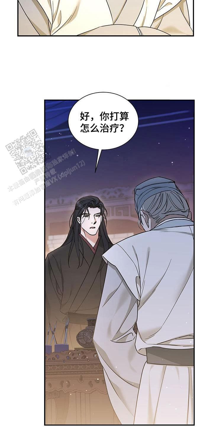 出现记忆缺失漫画,第39话2图