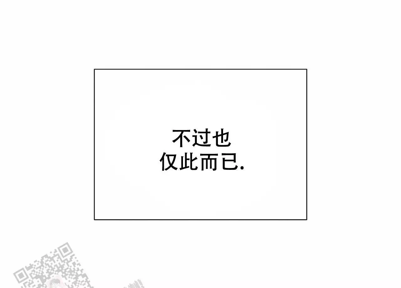 记忆缺失下载漫画,第17话4图