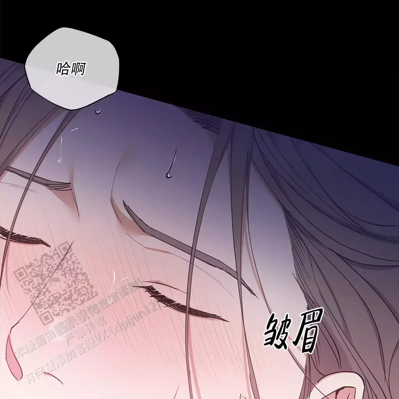 确实的敬畏漫画,第23话2图