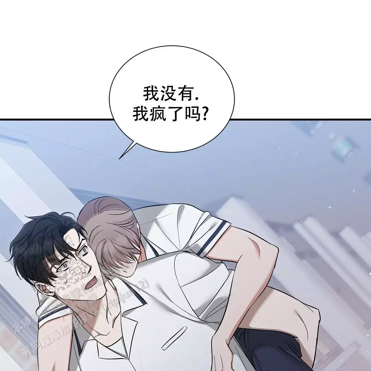 记忆缺失下载漫画,第14话4图