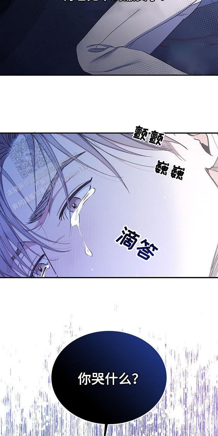 出现记忆缺失漫画,第42话5图